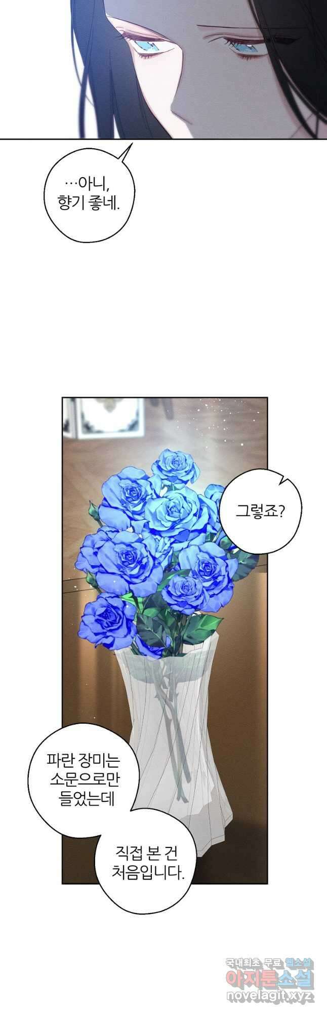 우선 남동생부터 숨기자 68화 37