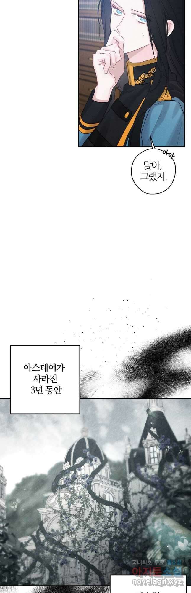 우선 남동생부터 숨기자 68화 39