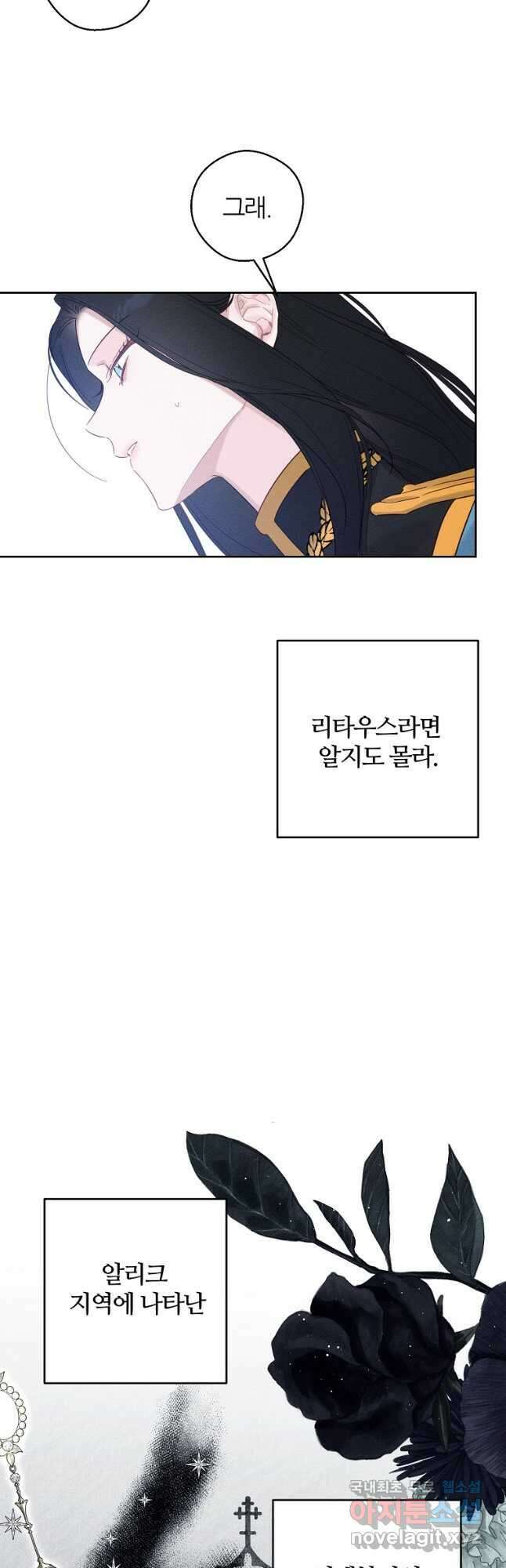 우선 남동생부터 숨기자 68화 41