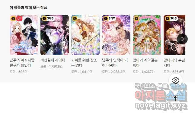 우선 남동생부터 숨기자 68화 44