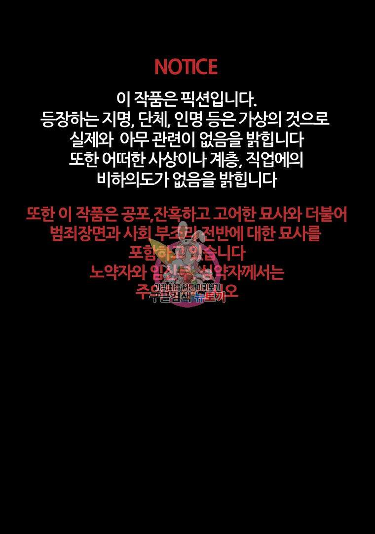 하수도 24화 1