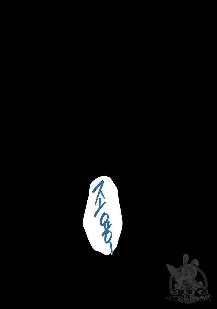 하수도 24화 2