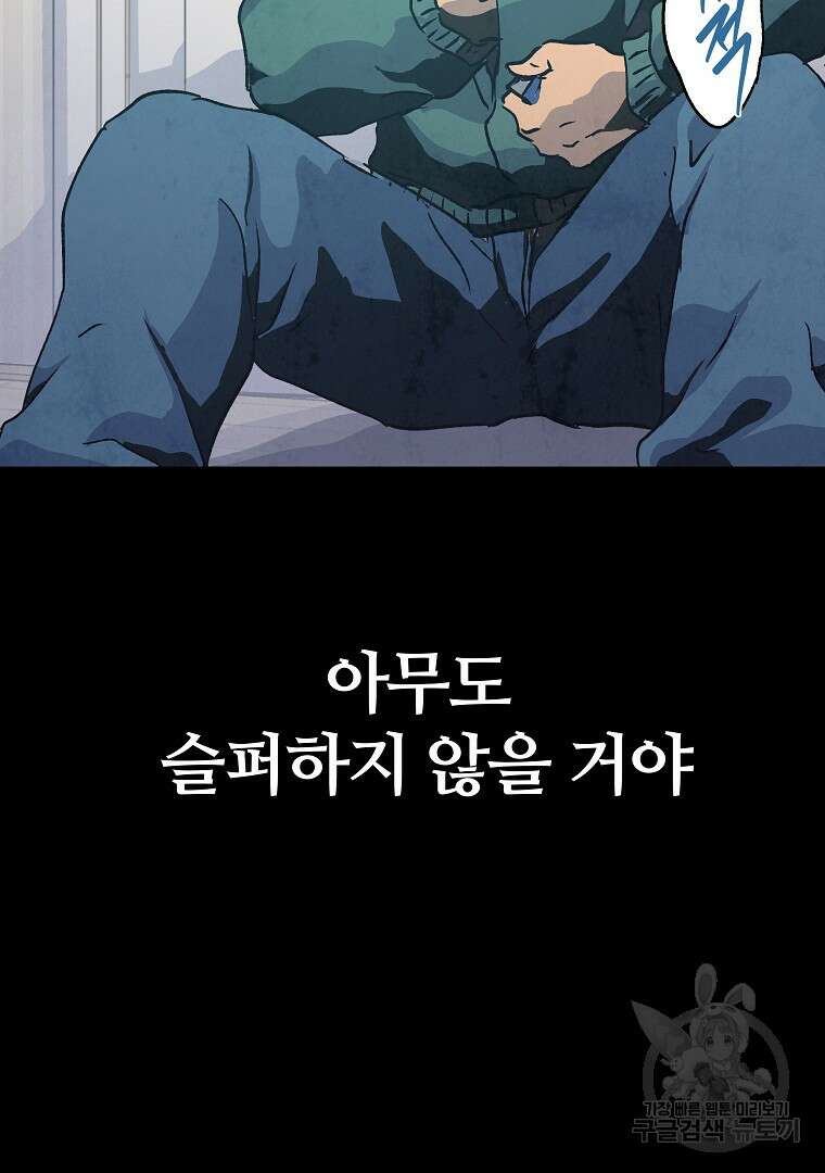 하수도 24화 5