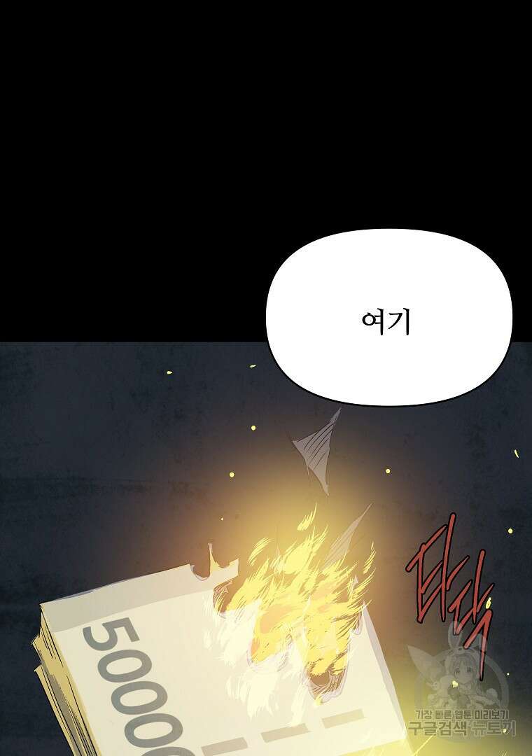 하수도 24화 7