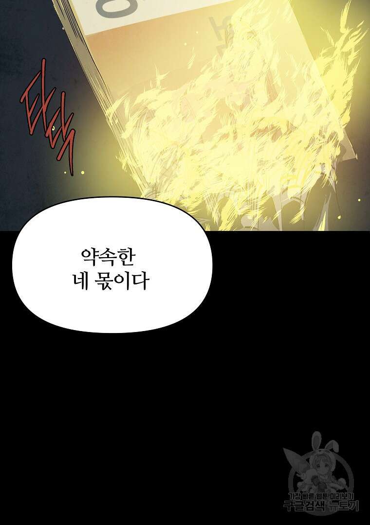 하수도 24화 8