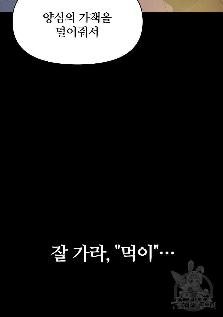 하수도 24화 10