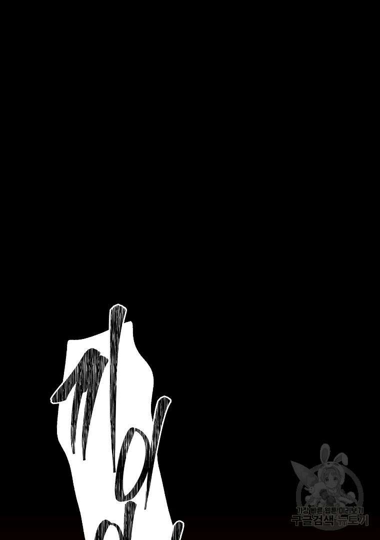 하수도 24화 11