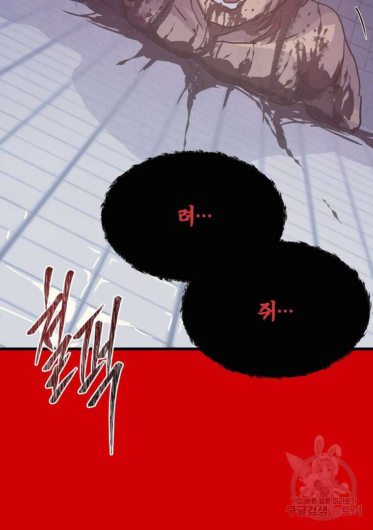 하수도 24화 17