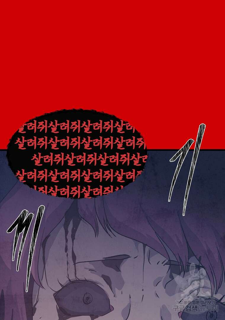 하수도 24화 25