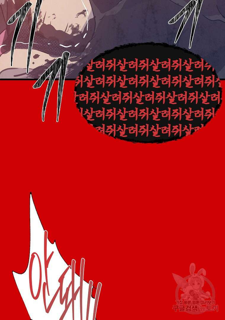 하수도 24화 27