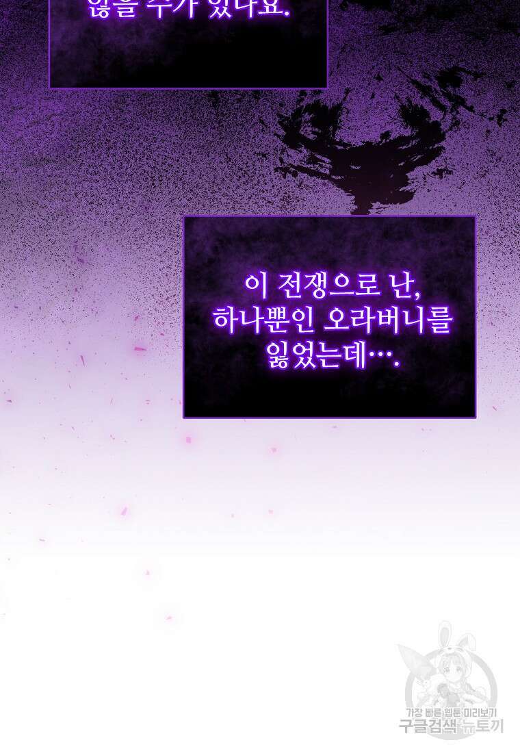엘리트 공주님의 수석지침서 41화 16