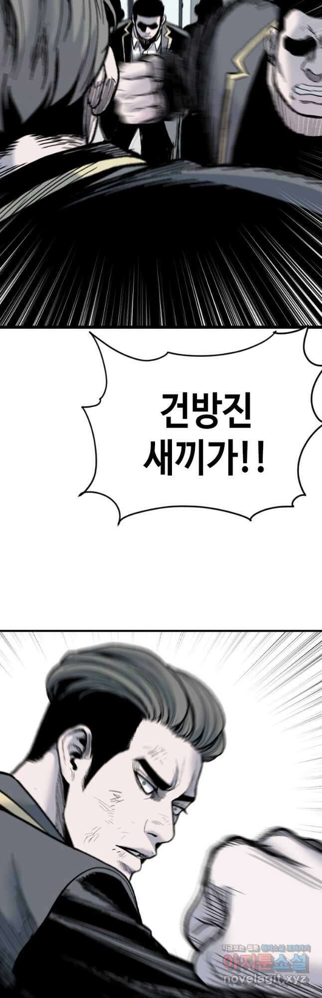 스위치(카카오) 98화 2