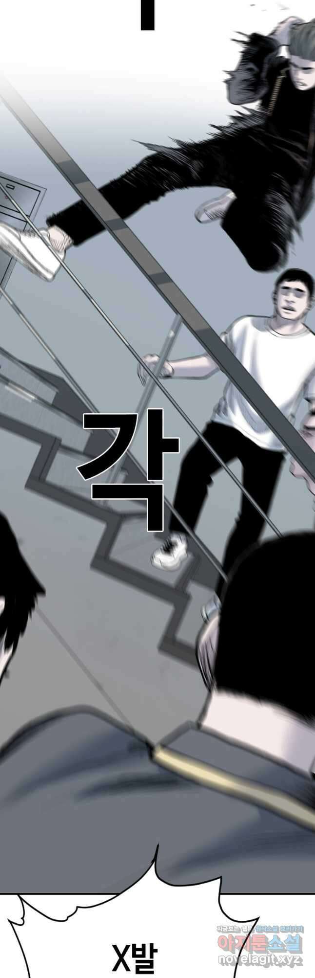 스위치(카카오) 98화 4