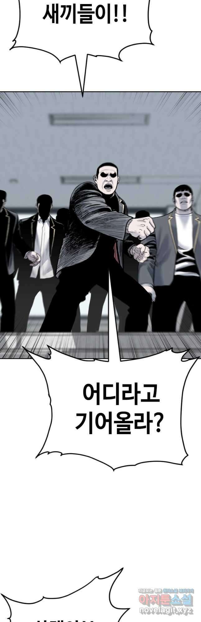 스위치(카카오) 98화 5