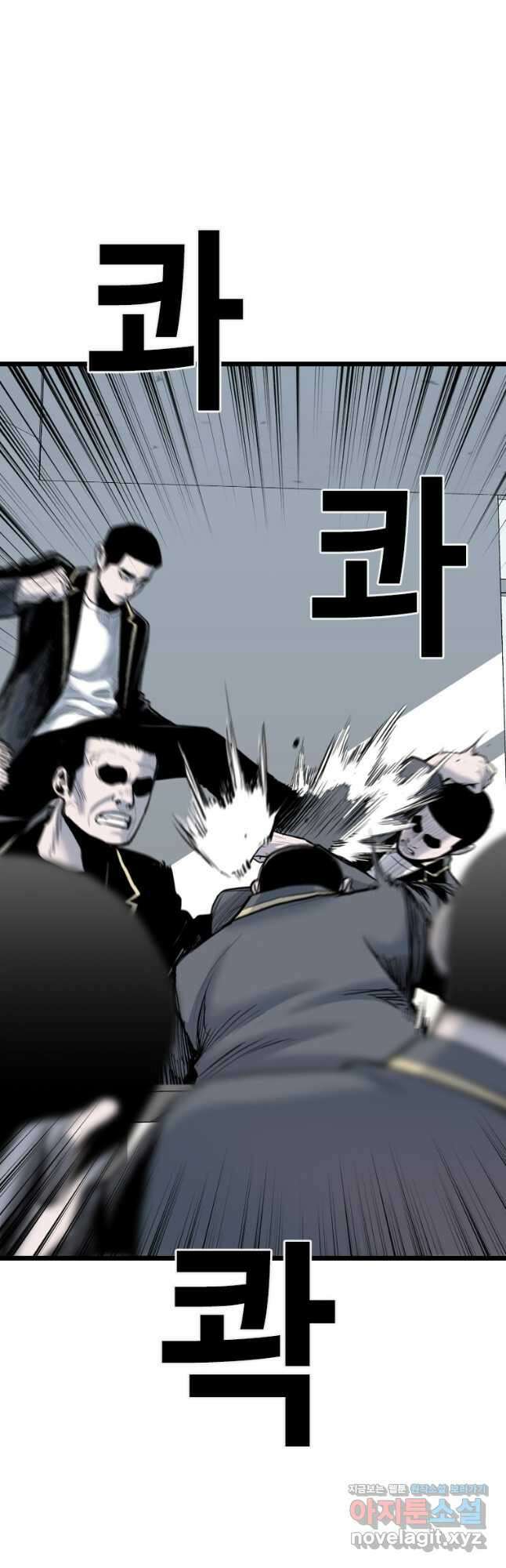 스위치(카카오) 98화 12