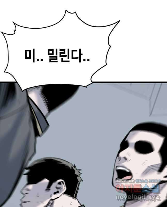 스위치(카카오) 98화 15