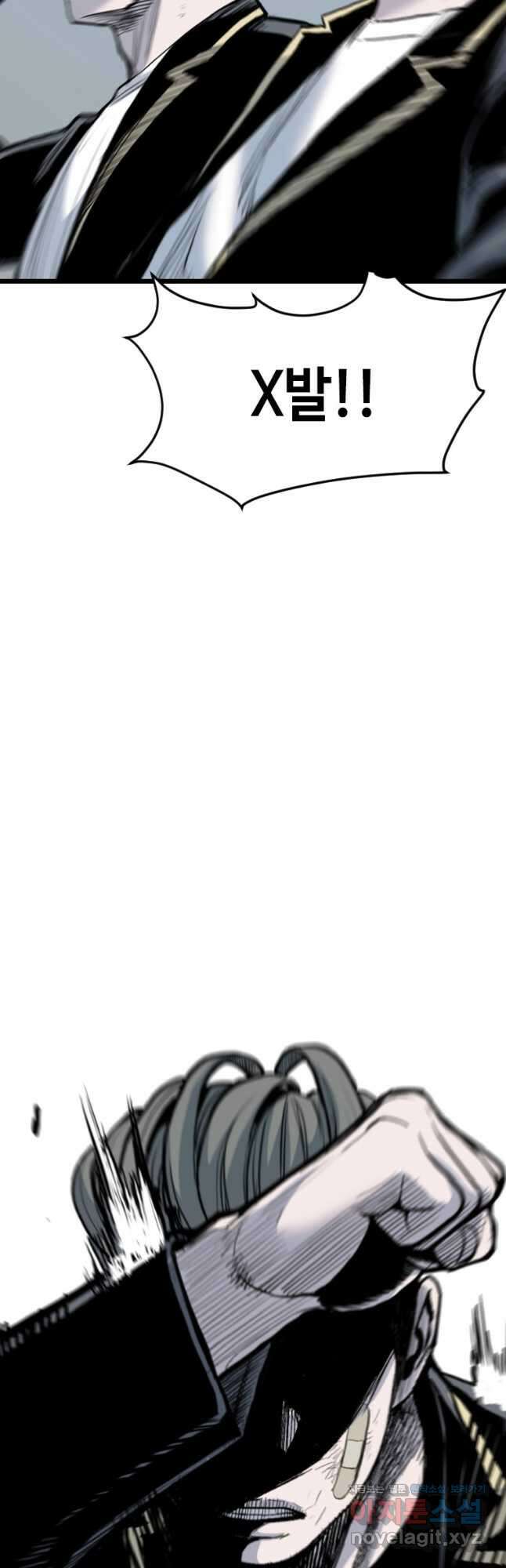 스위치(카카오) 98화 16
