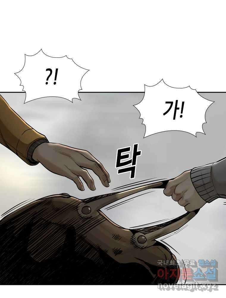 액괴 87화 5