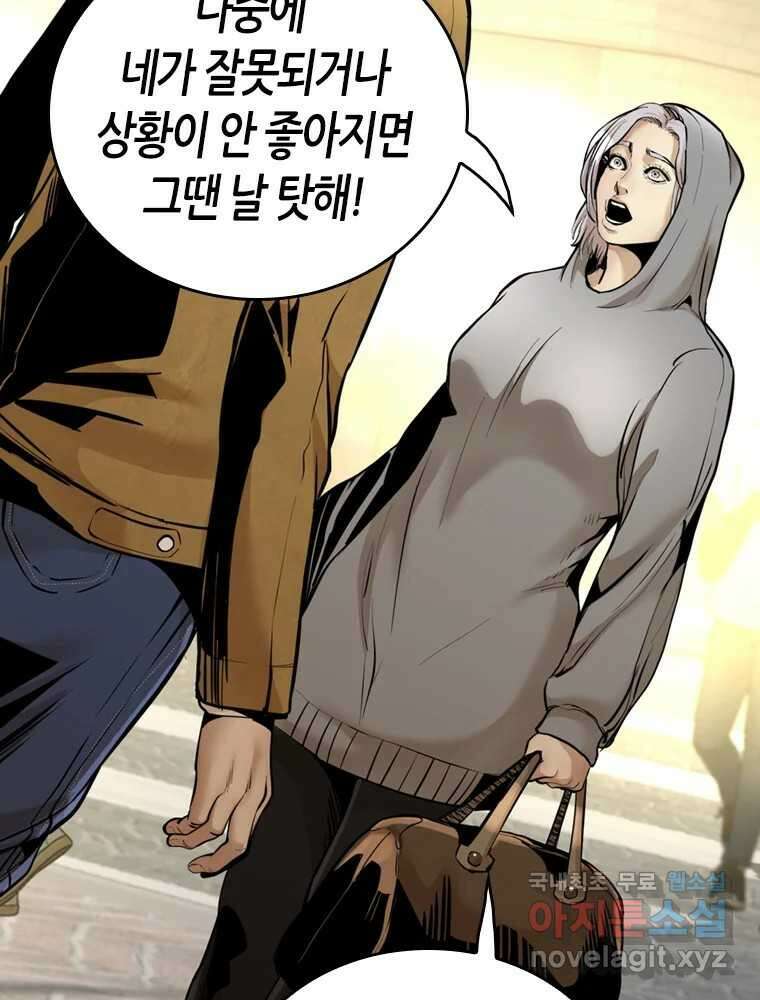 액괴 87화 7
