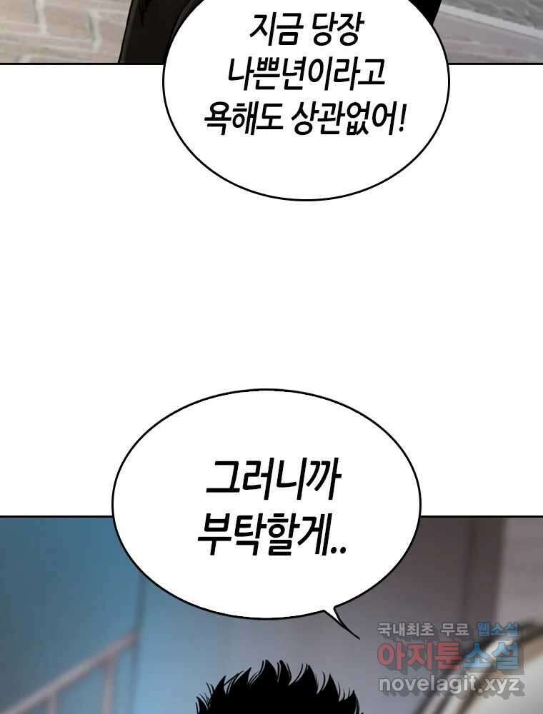 액괴 87화 8