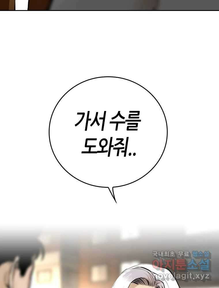 액괴 87화 10