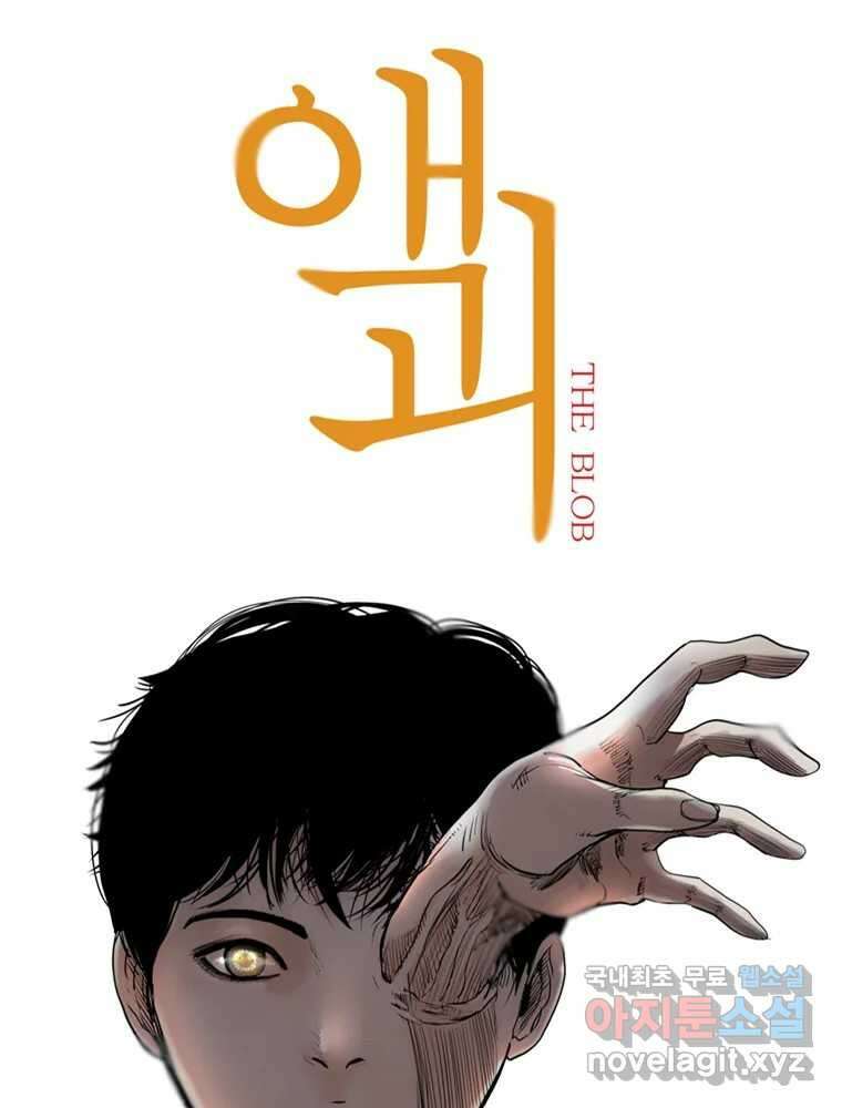 액괴 87화 12