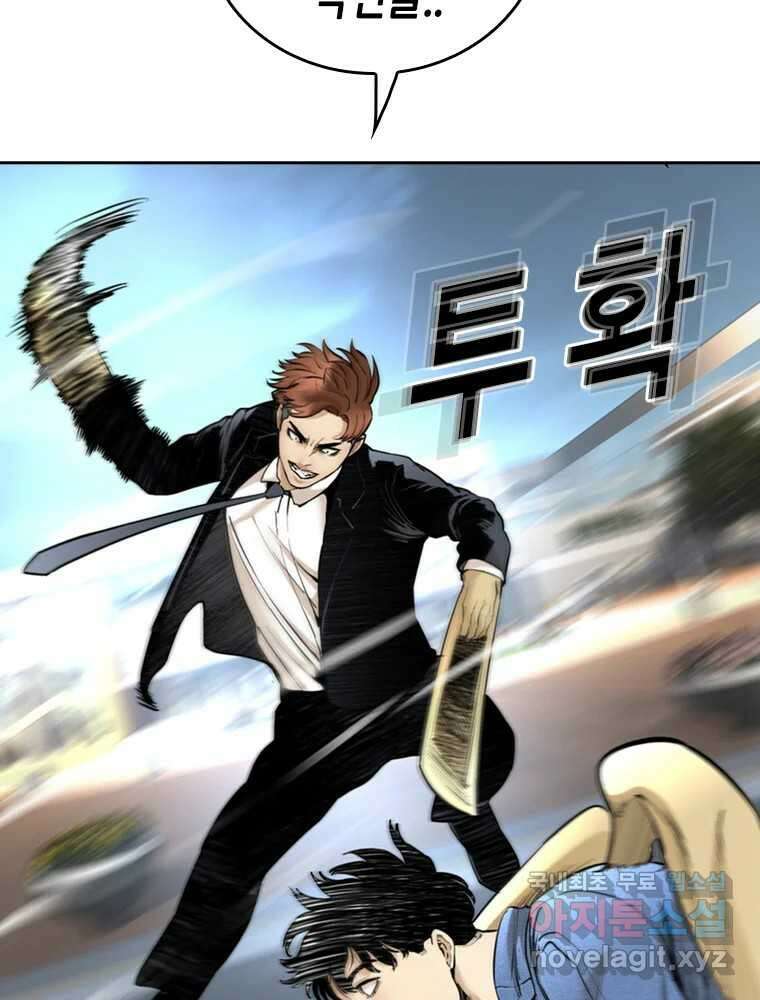 액괴 87화 14
