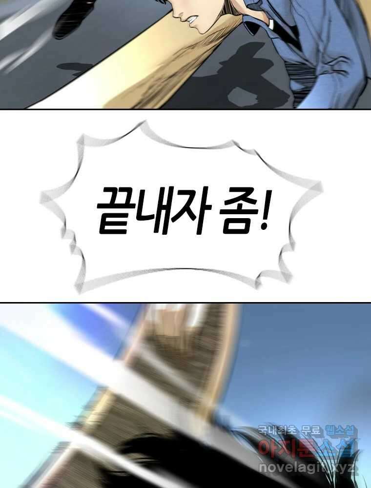 액괴 87화 15