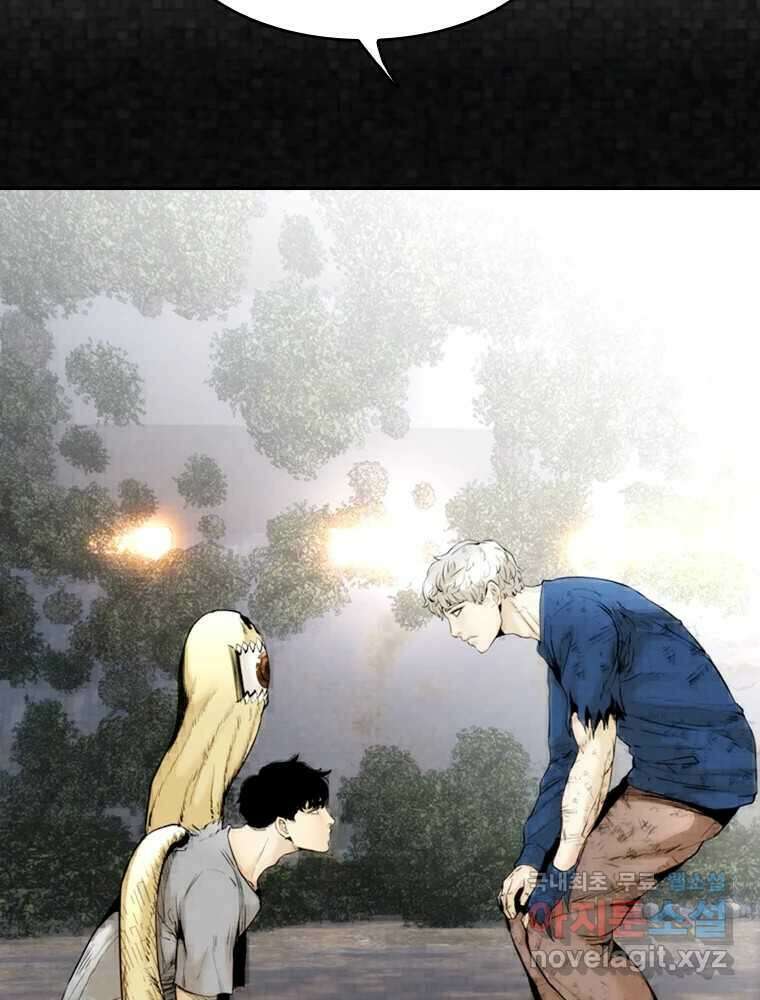 액괴 87화 19