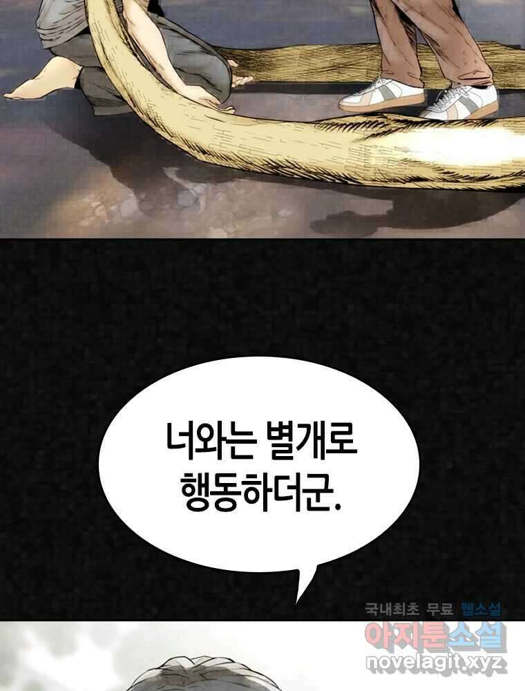 액괴 87화 20