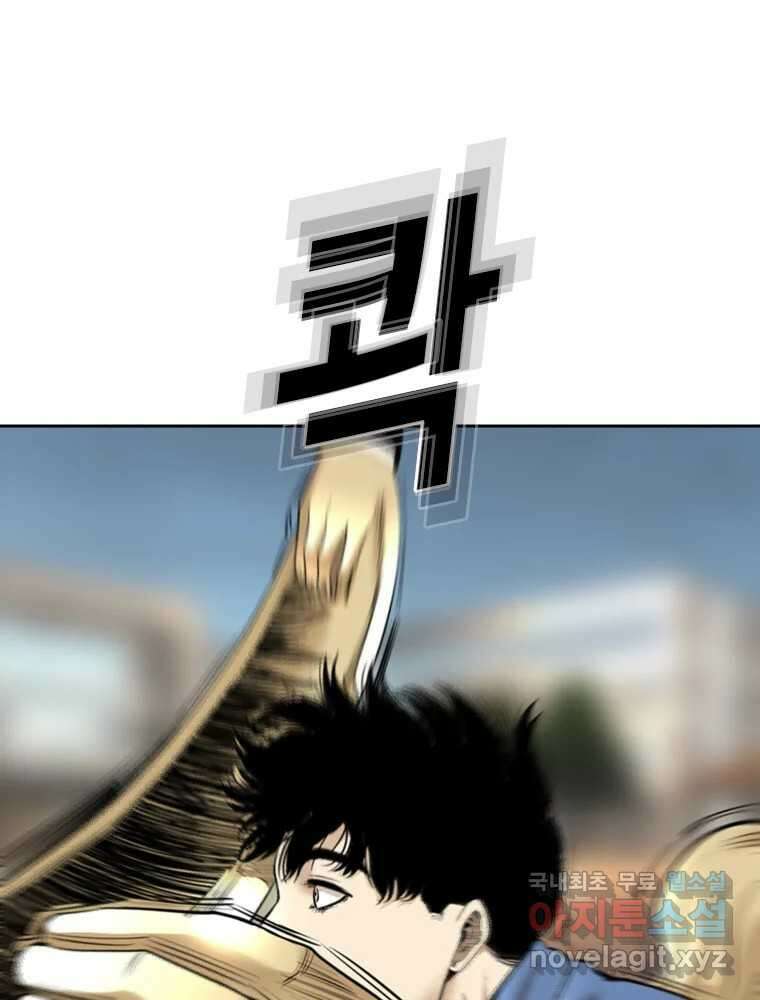 액괴 87화 23