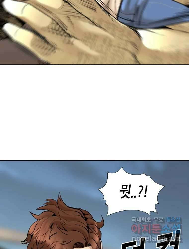 액괴 87화 24