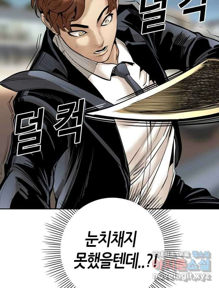 액괴 87화 25