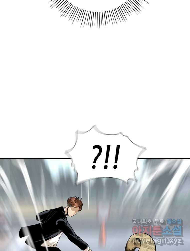 액괴 87화 26