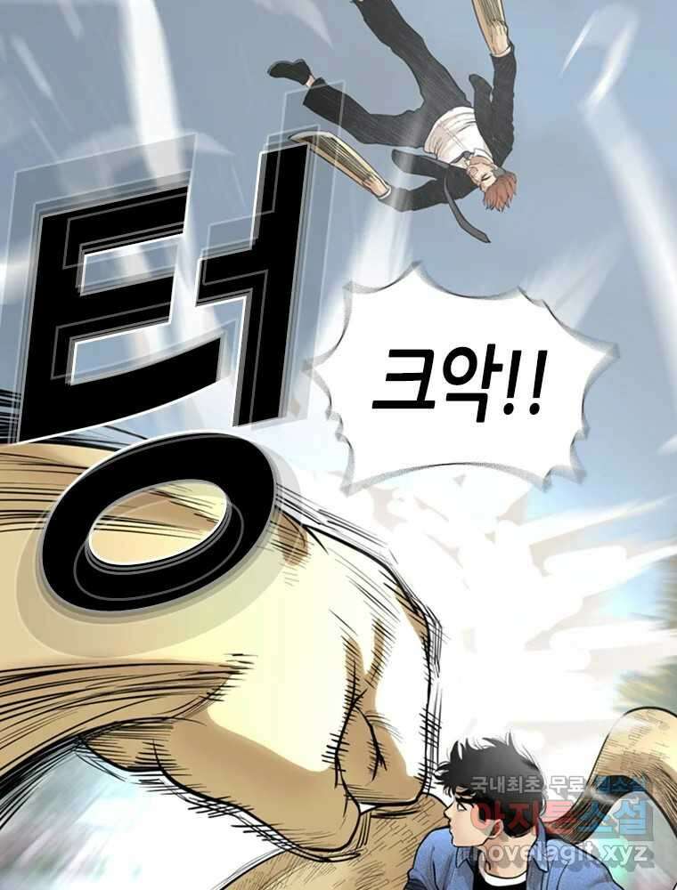 액괴 87화 29