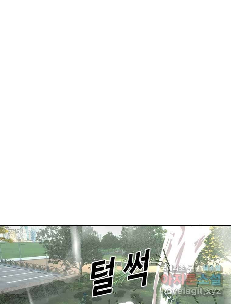 액괴 87화 31