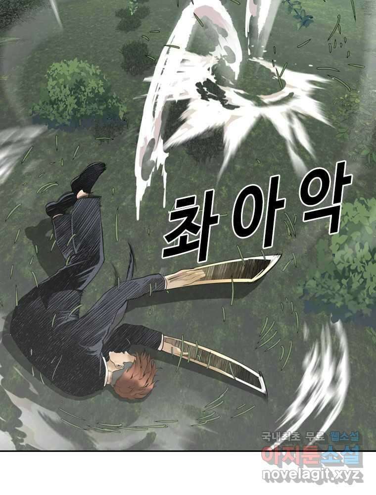 액괴 87화 32