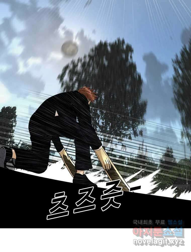액괴 87화 34