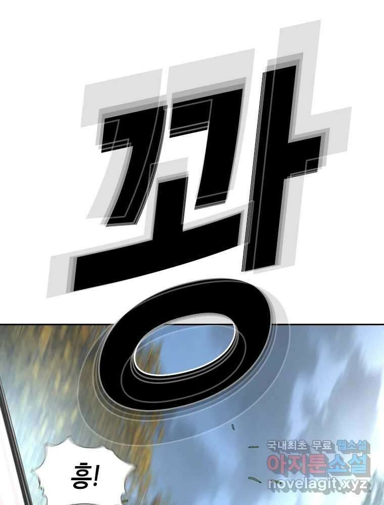 액괴 87화 35