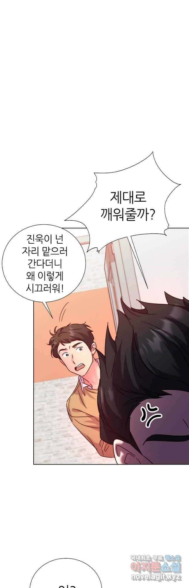 다시 한번 아이돌 98화 4