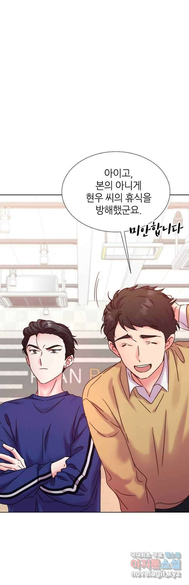 다시 한번 아이돌 98화 8