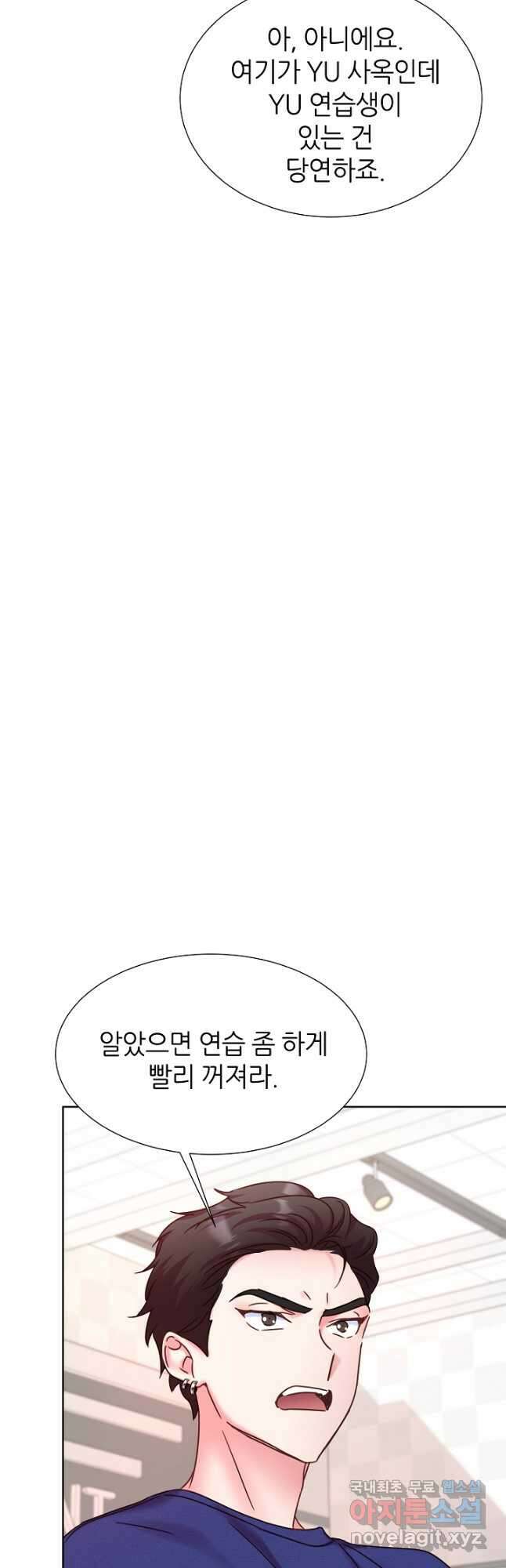 다시 한번 아이돌 98화 10
