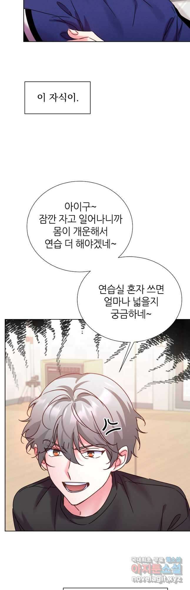 다시 한번 아이돌 98화 11