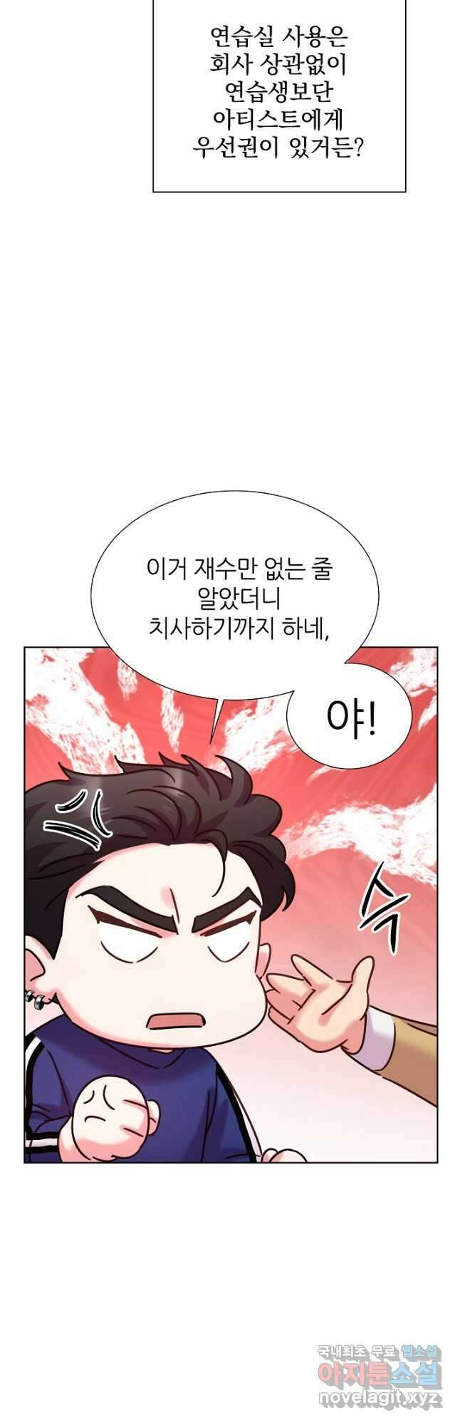 다시 한번 아이돌 98화 12