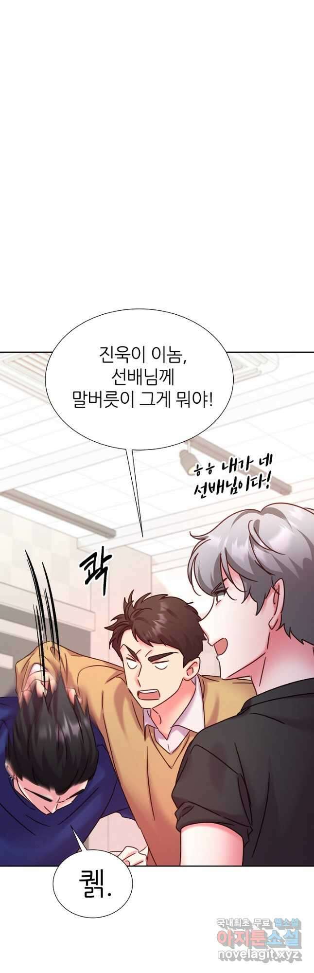 다시 한번 아이돌 98화 13