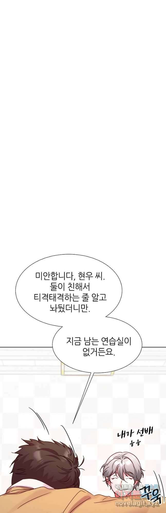 다시 한번 아이돌 98화 14