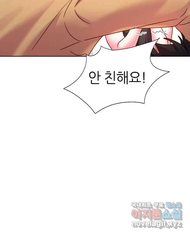 다시 한번 아이돌 98화 15