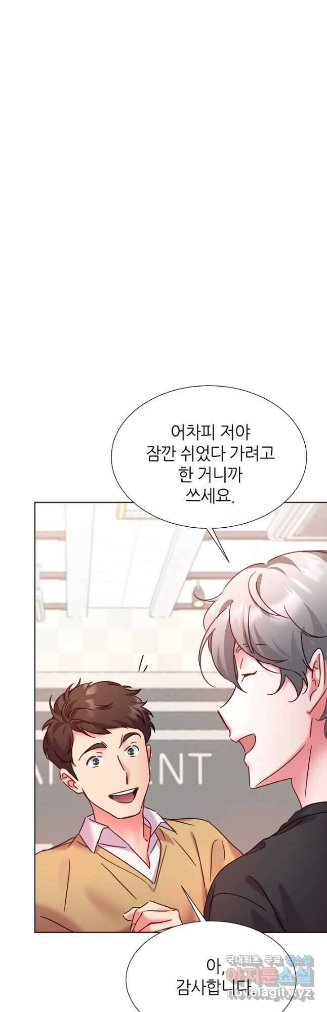 다시 한번 아이돌 98화 16