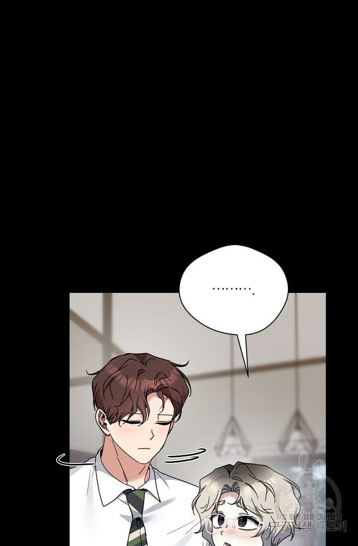 열애, 해줘요 (원제: 해줘요, 오빠) 56화 10