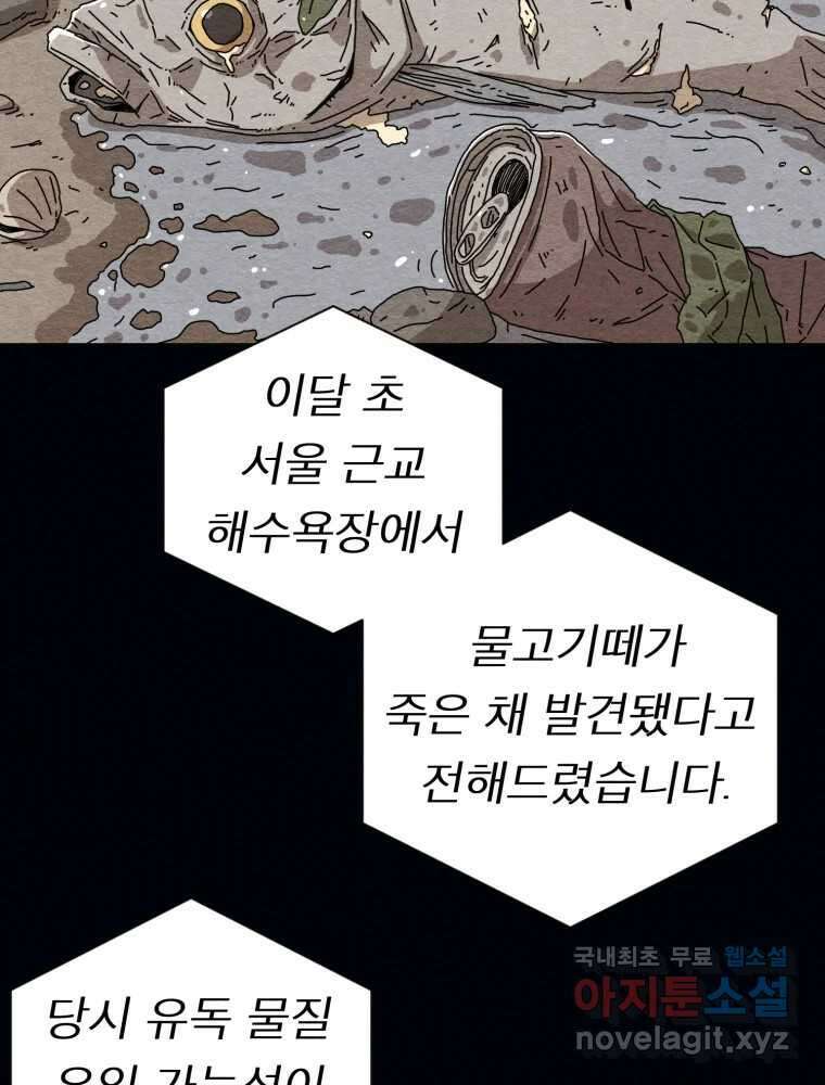 무존재감 1화_꿈이라면 슬프고, 현실이라면 괴롭다 4